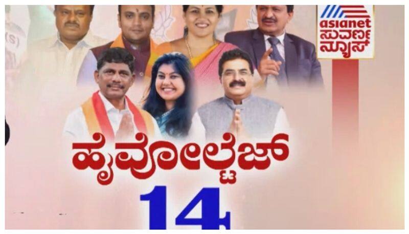 ಕುತೂಹಲ ಕೆರಳಿಸಿದ ಕಾಮನ್ ಮ್ಯಾನ್ v/s ರಾಯಲ್ ಮ್ಯಾನ್! ಲೋಕಸಮರದಲ್ಲಿ ಯಾರು ಗೆಲ್ತಾರೆ? ಯಾರು ಸೋಲ್ತಾರೆ? 