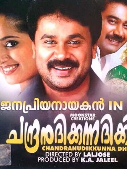 "Chandranudikkunna Dikhil" (1999)