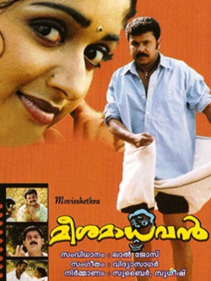 "Meesa Madhavan" (2002)