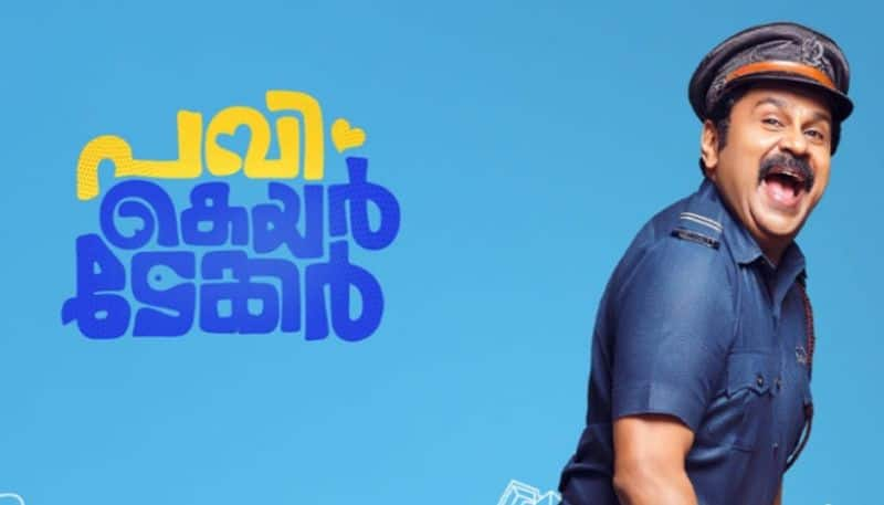 Dileep starrer Pavi Caretaker film read review hrk