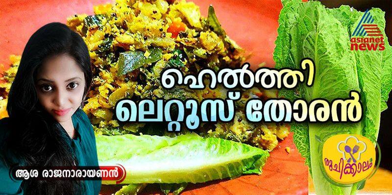 easy lettuce thoran recipe