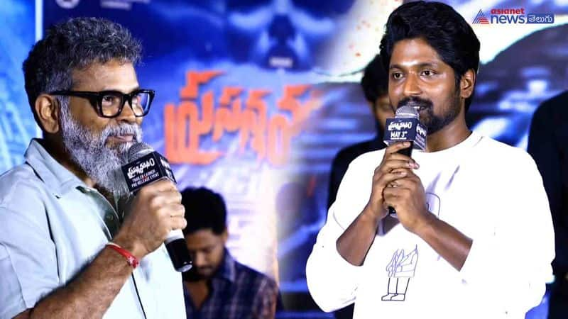 Hero Suhas Speech at Prasanna Vadanam Trailer Launch event 