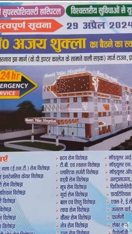 संगम नगरी की पहली अनूठी हाॅस्पिटल, जो गरीबों को है समर्पित