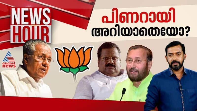 news hour ep jayarajan 