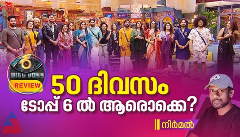 bigg boss malayalam season review top 6 prediction