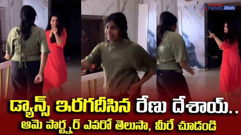 Renudesai Dance with her daughter 