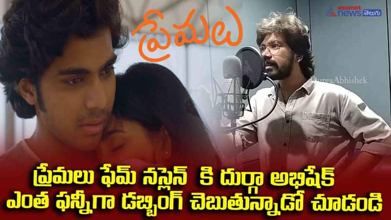 Premalu Naslen Telugu Dubbing By Durga Abhishek