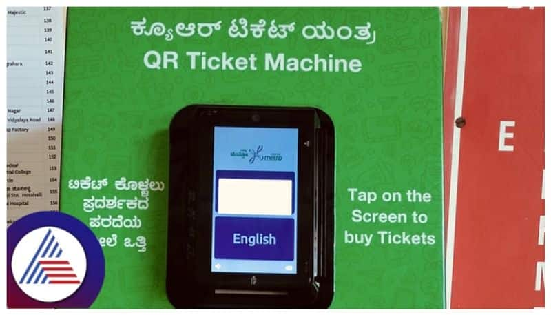 BMRCL installed QR ticket machines  at  MG Road and Cubbon Road Namma metro stations gow