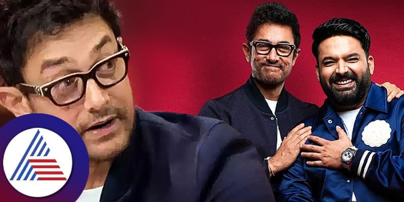 The Great Indian Kapil Show Aamir Khan Reveals How He Got The Mr Perfectionist Tag skr