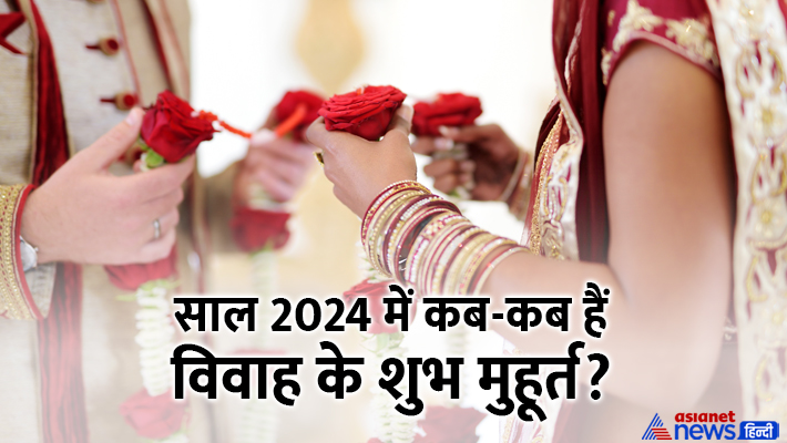 Vivah Shubh Muhurat 2024 vivah-shubh-muhurat-2024