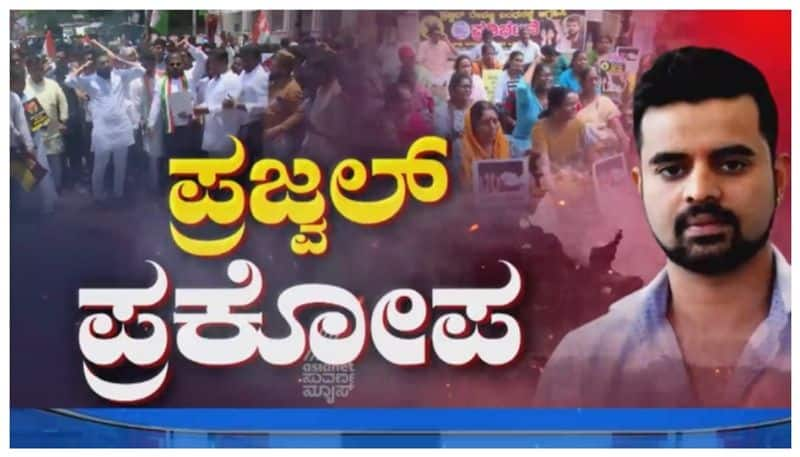 Protest against Prajwal Revanna in hassan bengaluru nbn