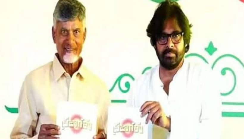 TDP Janasena, BJP Manifesto :కూటమి ఉమ్మడి మేనిఫెస్టో విడుదల  తొలి సంతకం ఆ ఫైల్ పైనే.. 