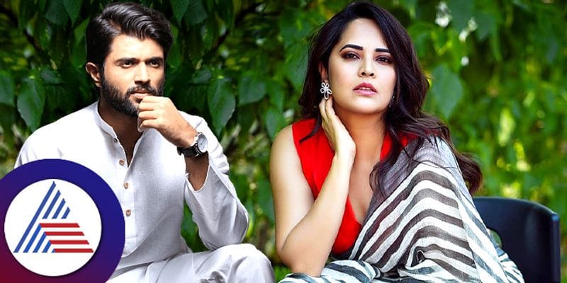 Anasuya Bharadwaj says Vijay Deverakonda  publicist paid trolls to abuse her Rao