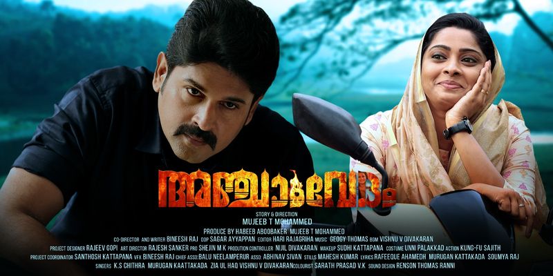 malayalam movie anjaam vedam 