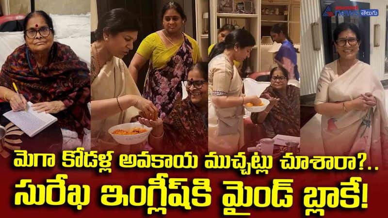 Upasana Konidela Fun With Anjali Devi 