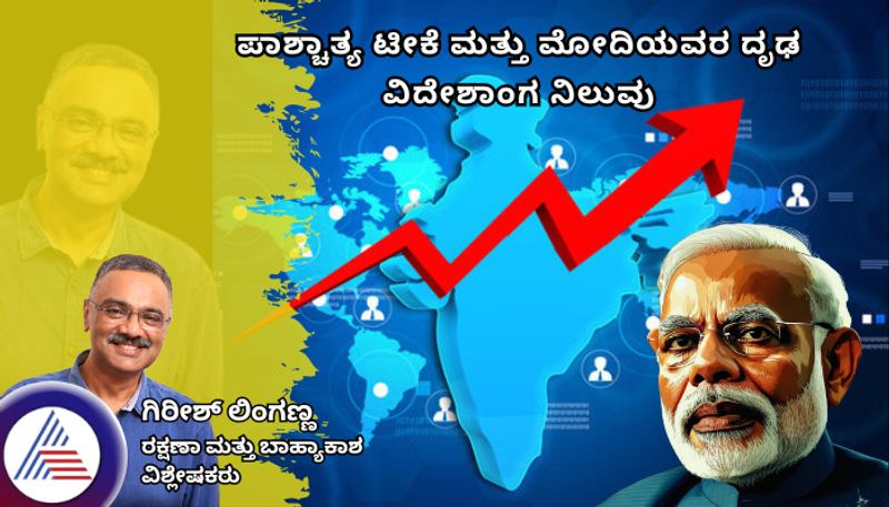 Lok sabha election 2024 Modis firm foreign stance and Western criticism rav