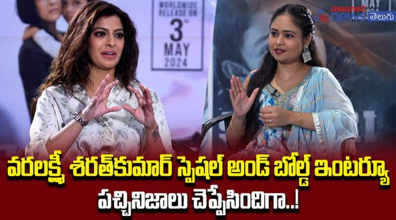 varalaxmi movie interview