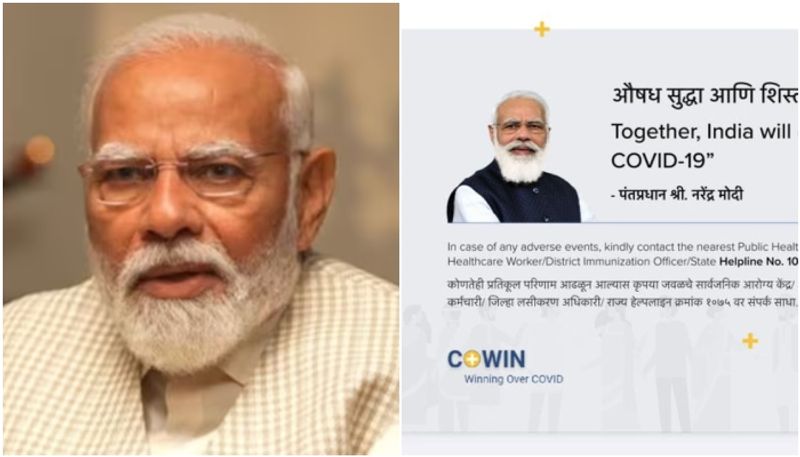 pm narendra modi photo removed from covid vaccine certificate