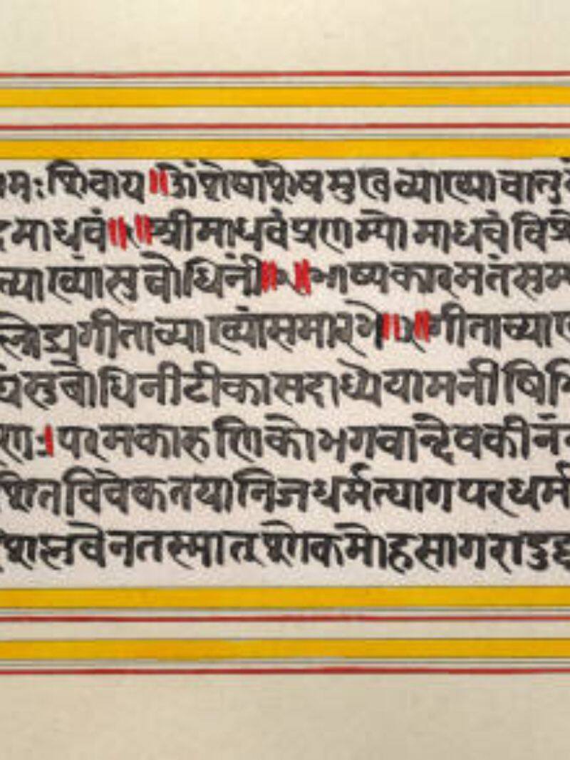 Sanskrit- Know facts about this ancient language anr