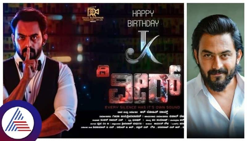 Actor Karthik Jayaram lead movie Veer motion poster released on his birthday 05 May 2024 srb