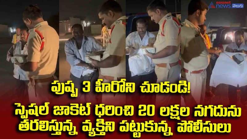 A man who was caught by the police while moving a huge amount of cash