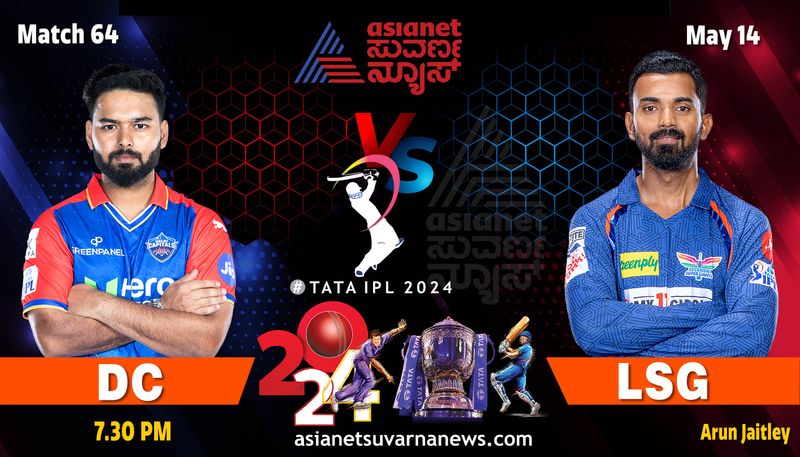 IPL 2024 Delhi Capitals take on Lucknow Super Giants Challenge kvn