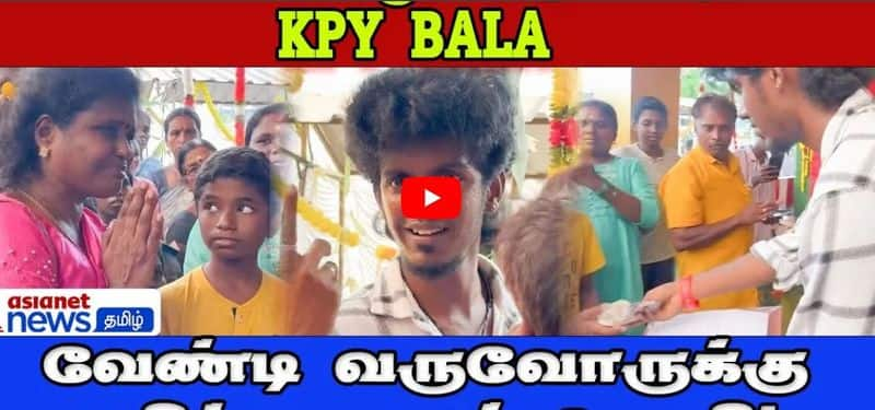 Vijay tv KPY Bala helped the poor mothers son study mma