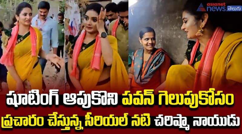 Serial Actress Charishma Naidu Election Campaigning in Pithapuram