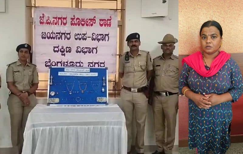 woman held for stealing gold jewelry and cash in bengaluru gvd