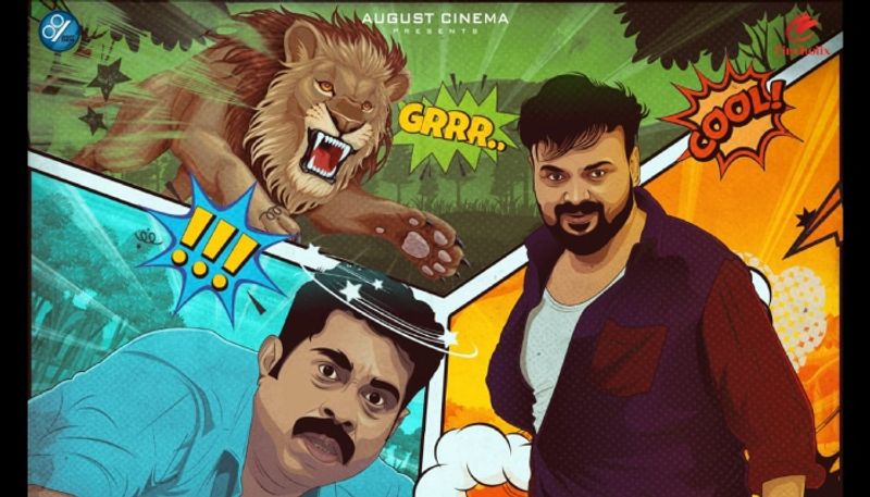 GRRR Official Teaser out Kunchacko Boban Suraj Venjaramoodu staring Jay K movie vvk