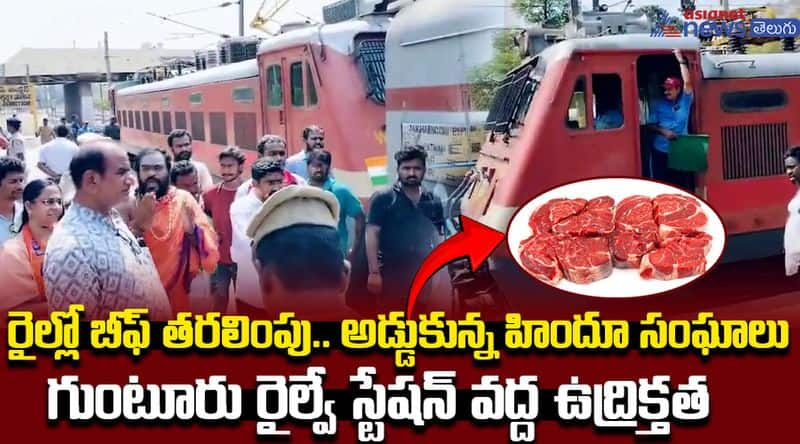 Transporting beef in guntur Railwaystation