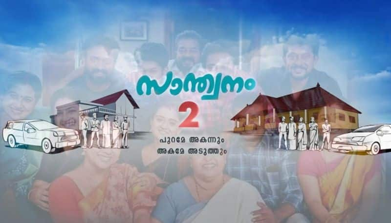 santhwanam 2 coming soon asianet announced the sequel with a promo video