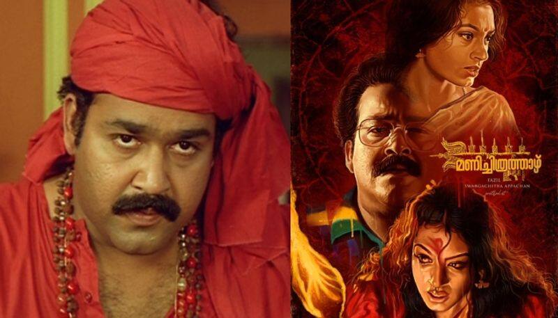 mohanlal movie manichitrathazhu re release review, 4k dolby atmos 