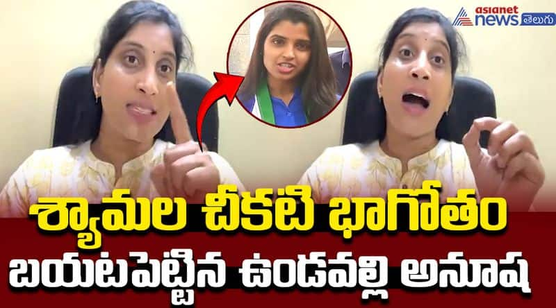 TDP Anusha Vundavalli STRONG REPLY to Anchor Shyamala Comments