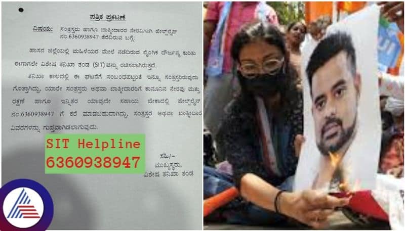 SIT started helpline for women victims in Prajwal Revanna obscene video case sat