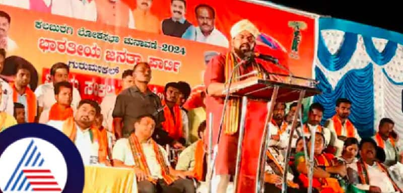 Lok sabha election 2024 in Karnataka Telangana MLA Rajasingh election campaigning for dr umesh jadhav at kalaburagi Lok sabha rav