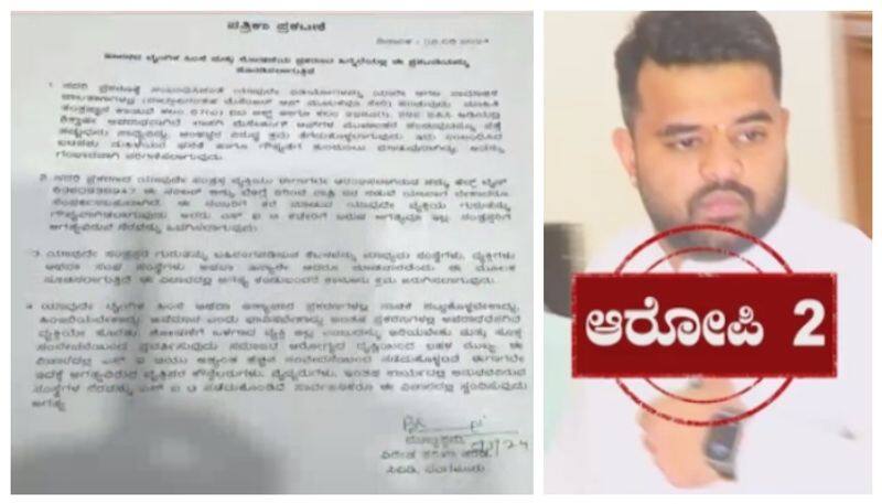 Prajwal Revanna Obscene Case Press Release from SIT nbn