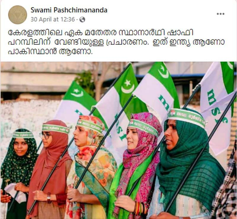 Fact Check This photo unrelated with Vatakara Lok Sabha constituency udf candidate Shafi Parambil 