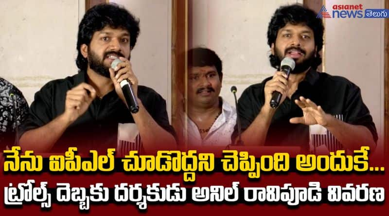 Director Anil Ravipudi Comments on IPL & Movies