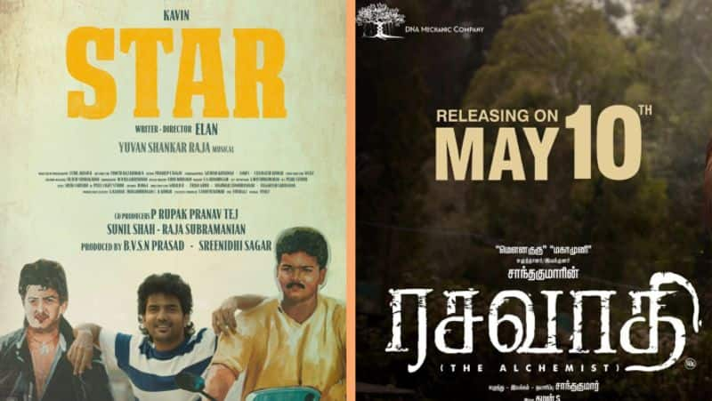 Star to rasavathi here the list of theatre and OTT release Movies on May 10 gan