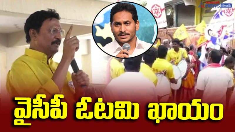 అసెంబ్లీ ఎన్నికల ప్రచారంలో గద్దె రామ్మోహన్ సంచలన వ్యాఖ్యలు