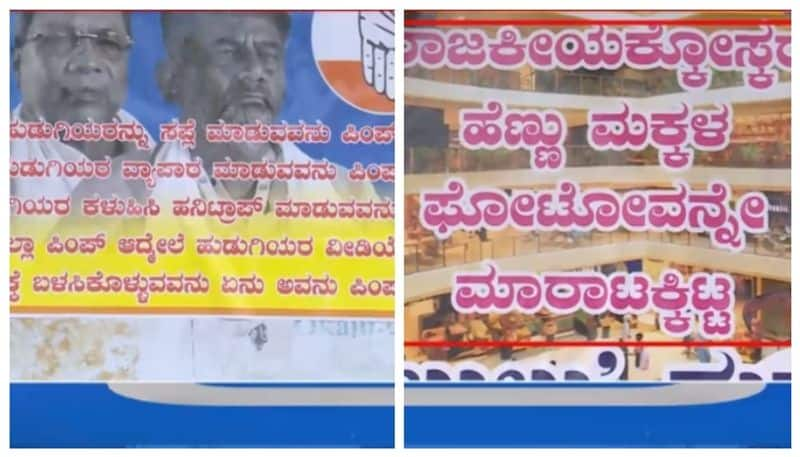 Posters against Siddaramaiah DK Shivakumar in bengaluru nbn