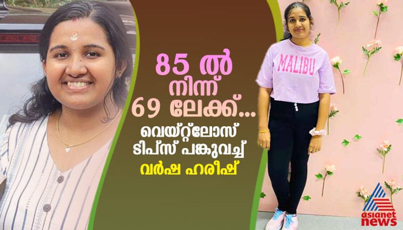 weight lose journey of varsha harish lost 16 kilos in just three months 