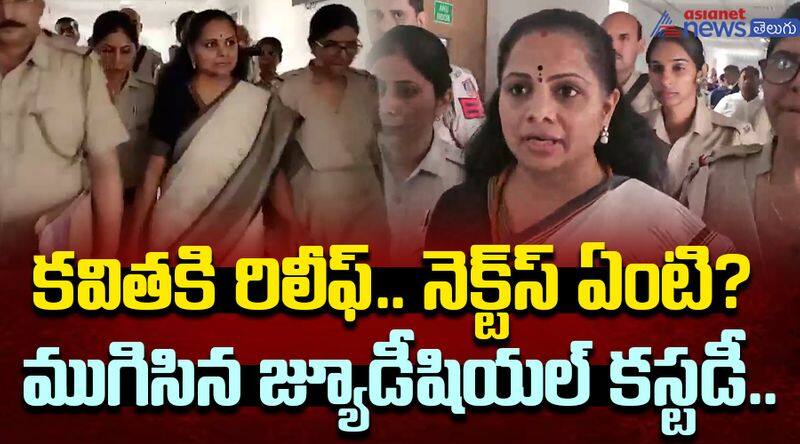 MLC Kavitha ED Custody Updates