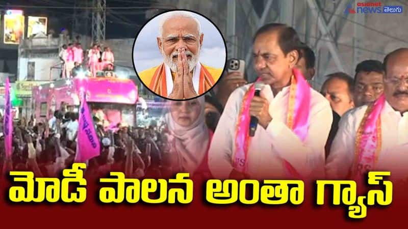 కేసీఆర్ స్టైల్ పంచులు