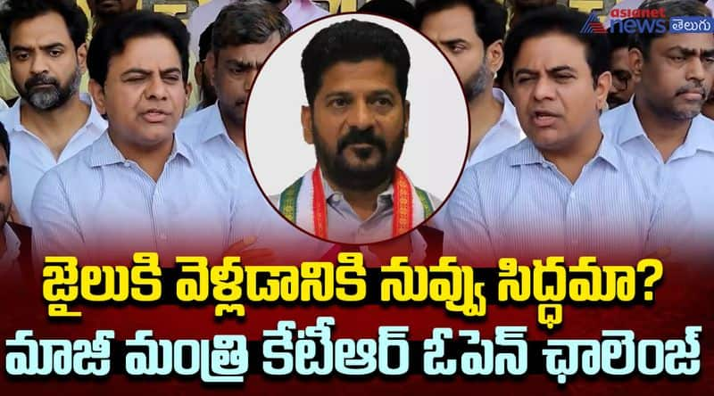 KTR Open Challenge to Telangana CM Revanthreddy