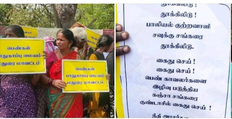 The women organization protested against Savkku Shankar in the Madurai court KAK