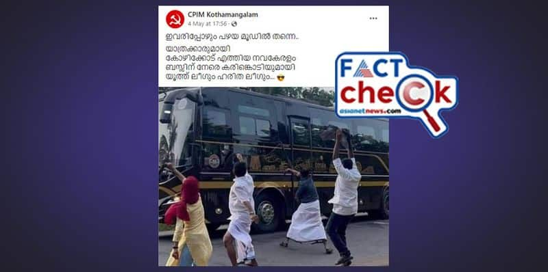 Fact Check does protest against ksrtc navakerala bus in kozhikode here is the truth 