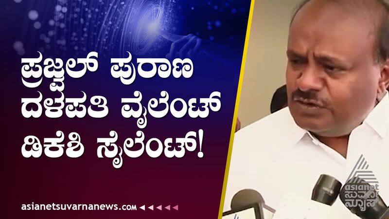 prajwal revanna video case why Dk shivakumar target in this incident gow