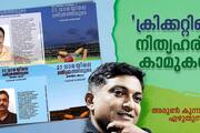 Cricket writer Suresh Varieth new book 22 vaarayile charitrathiloode 2nd part review 